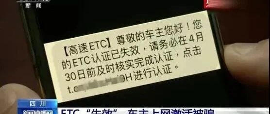 速看！诈骗又出新招数，已有多名车主被骗！