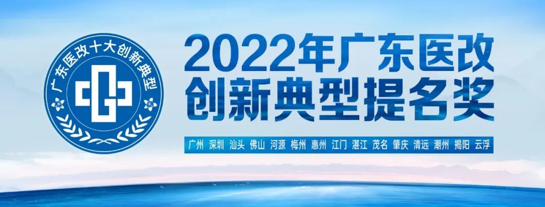 10个热梗，秒懂2023南海卫生健康TOP10