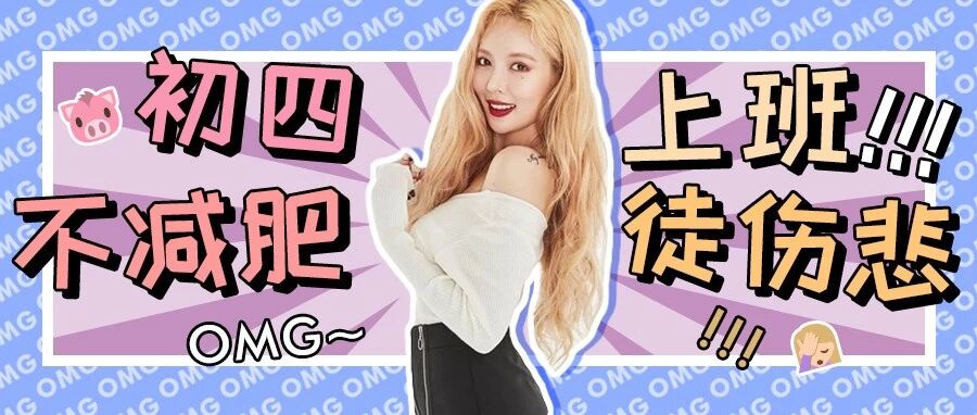 比催婚更可怕的是：每逢佳节胖3斤！