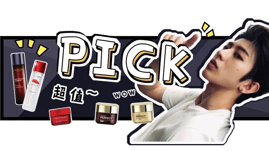 剁手党勿入！巴黎欧莱雅这次鸡扣敲敲敲可怕