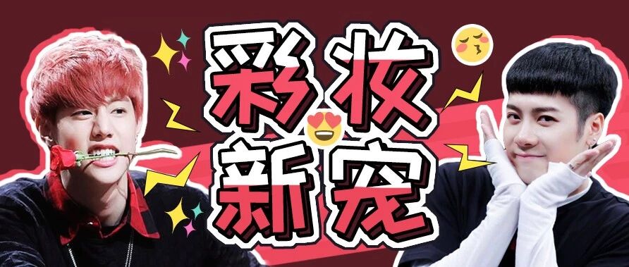 2018最值得买的彩妆!看到第3款不动心，我就直播吃键盘