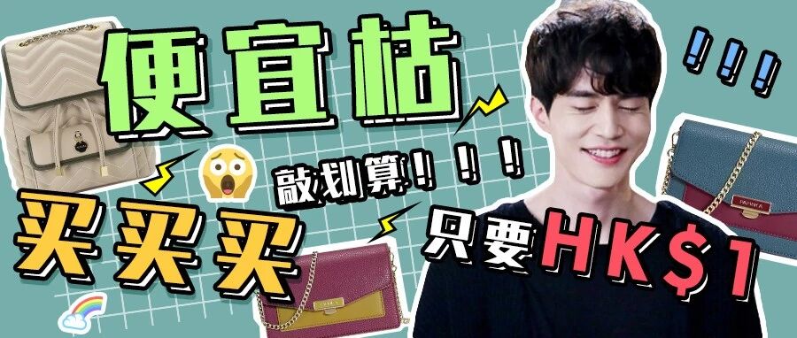 惊爆，1元拿下小CK同款！潘多拉买2送1