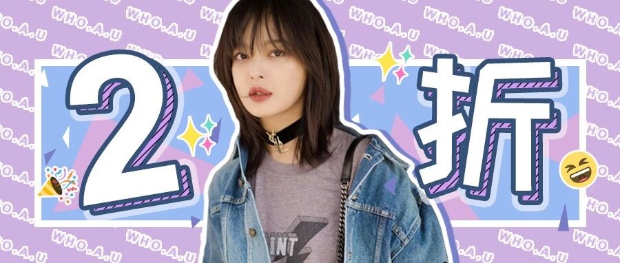 2折！！羽绒服只要180块、降温就靠你了！