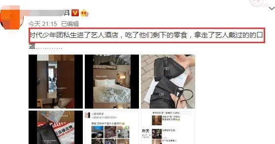 张雨绮：忍无可忍 私生饭！