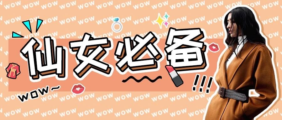 被直男夸好看的大衣，准备年底见人就选ta了