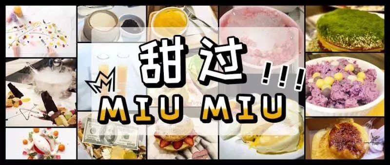 香港米其林甜品，满足你的眼睛也满足你的胃！