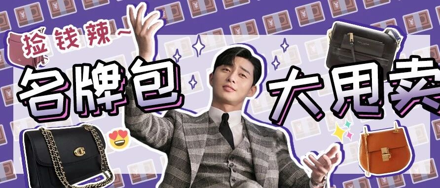 香港尖沙咀撒钱啦！COACH、FENDI 3折大大甩卖