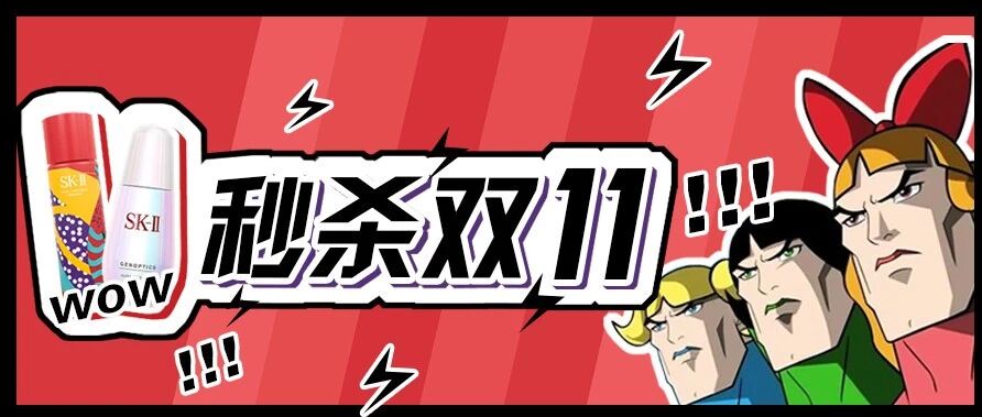 是真的！SKII白菜价、港珠澳大桥最全攻略