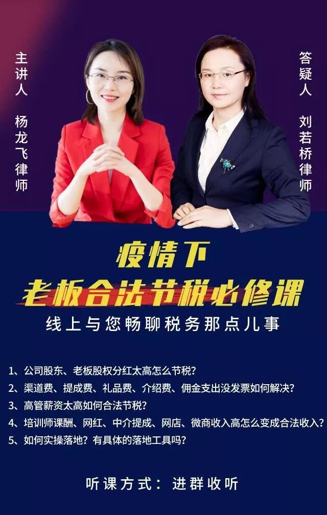 杨龙飞律师,中央电视台《律师说》栏目的主讲嘉宾,中央人民广播电台