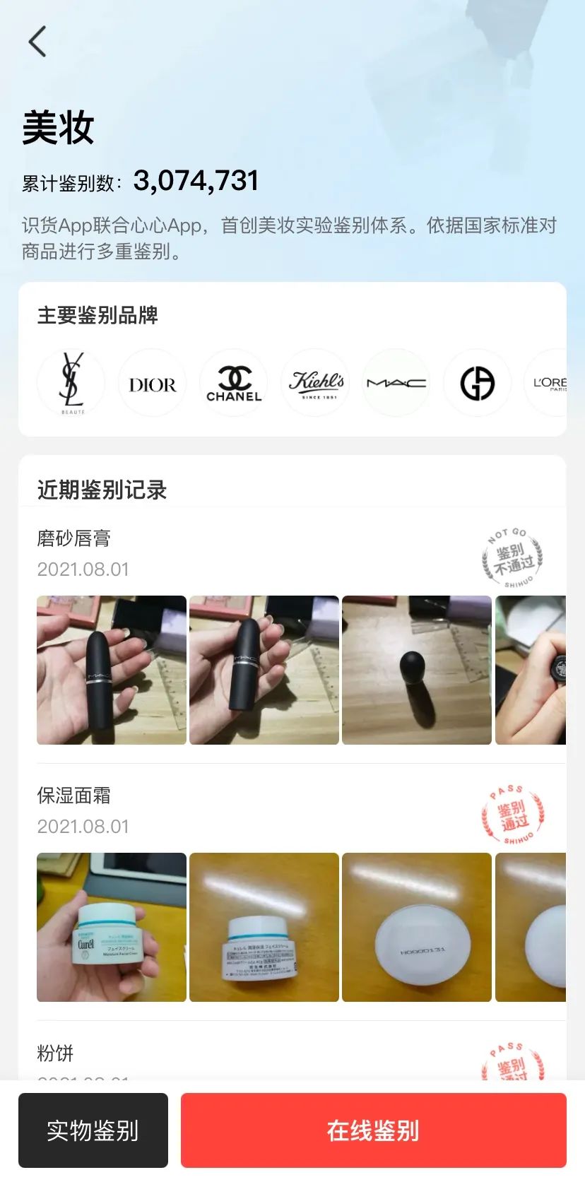 识货上的鞋子是正品吗_虎扑识货团购是正品_识货的东西是正品吗