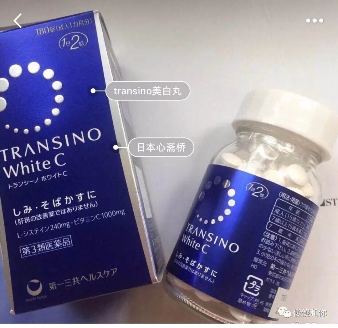 日本必买面膜 美白丸 二 免税店优惠券