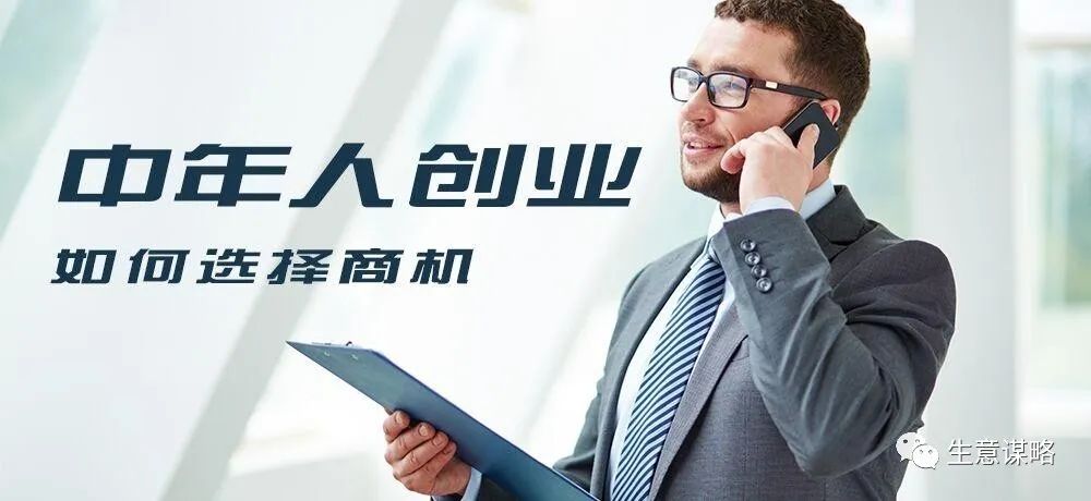 人到中年，做這5個小生意，快速在城市買房，收入穩(wěn)定