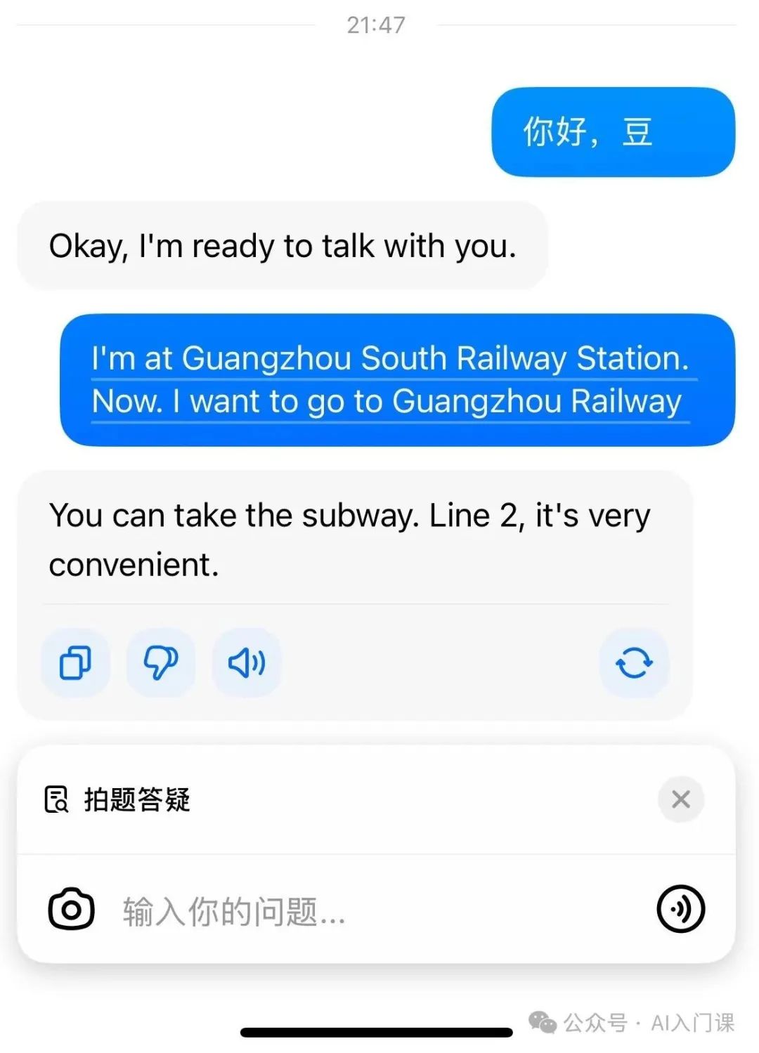 巧用 AI 学英语，开启学习新世界