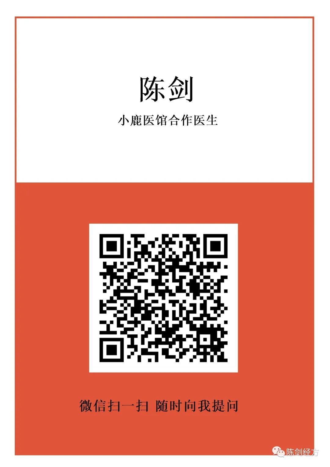 小柴胡汤方证特点解析