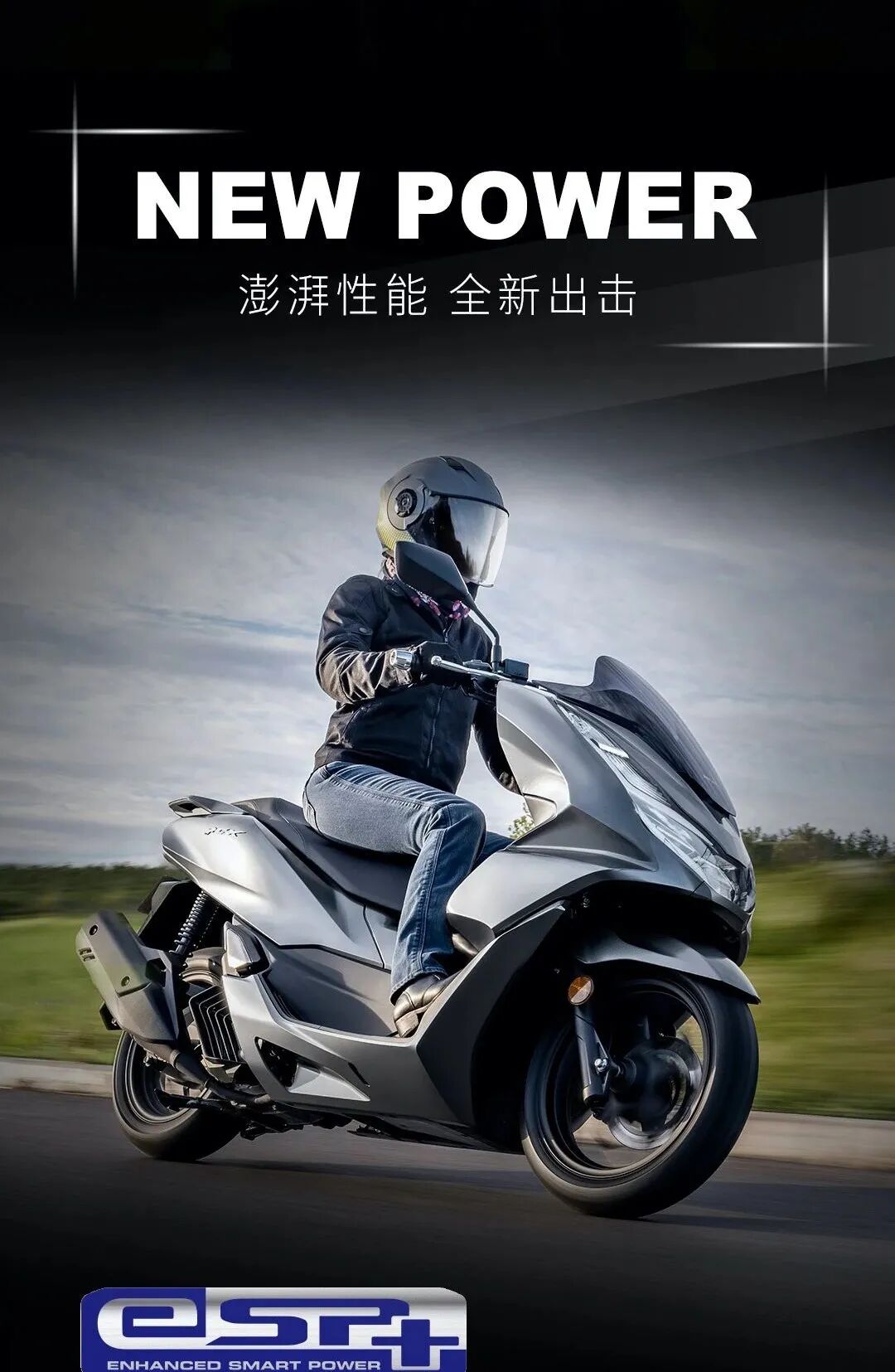 小排车型丨全新new Pcx 升级亮相 飒爽出发 全网搜