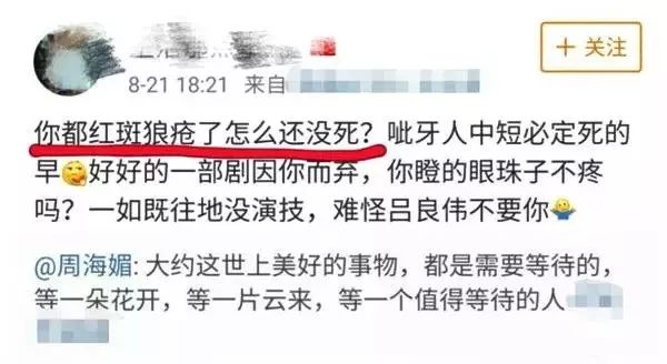 《延禧攻略》演員被罵到關評論、周海媚被diss到退出微博，竟然是因為演得太好...... 娛樂 第9張