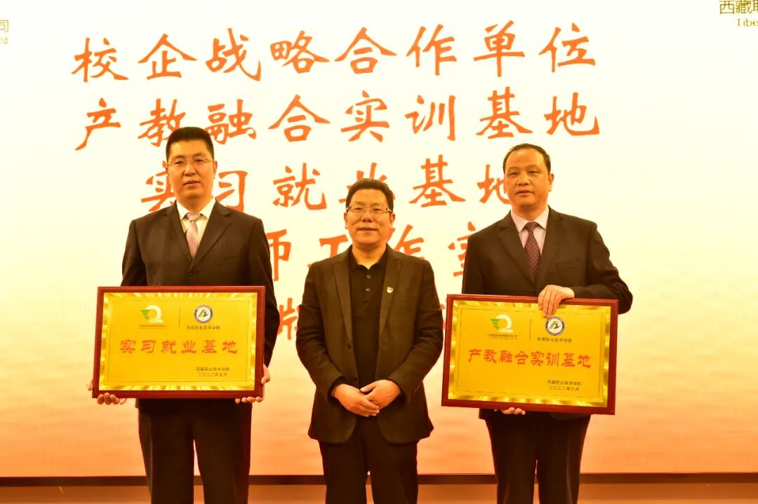 青藏铁路产业学院正式揭牌