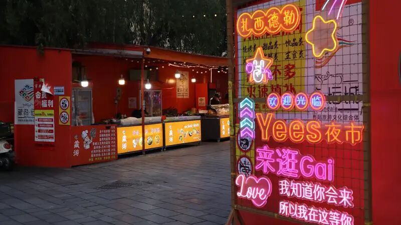 逛吃走起!收好这份拉萨夜间美食攻略