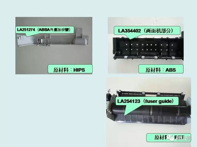 注塑材料的性能和應用，超全！的圖25