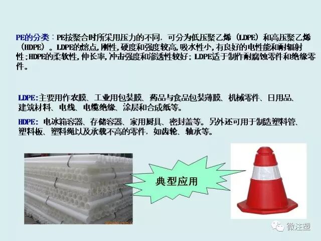 注塑材料的性能和應用，超全！的圖23