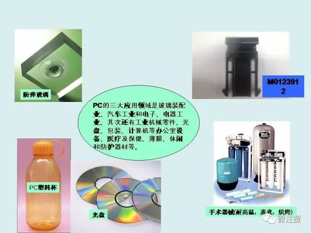 注塑材料的性能和應用，超全！的圖7