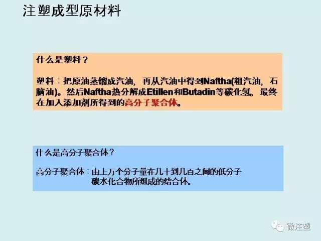 注塑材料的性能和應用，超全！的圖2
