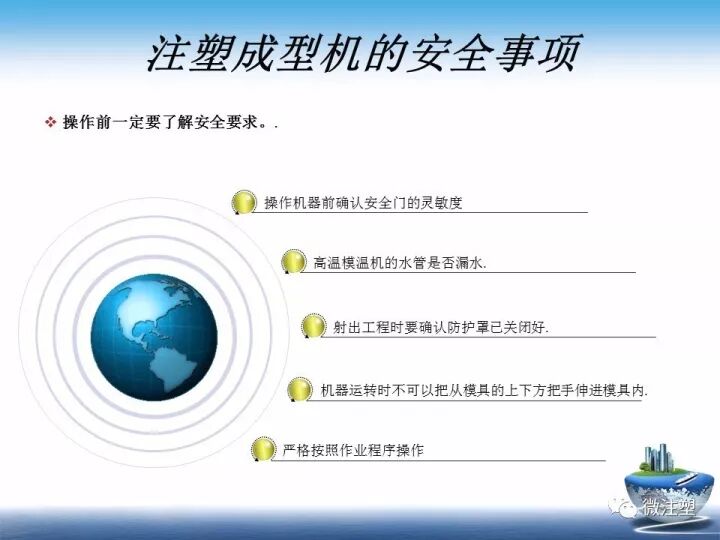 一文熟悉注塑成型参数设置的图16