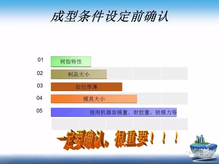 一文熟悉注塑成型参数设置的图5