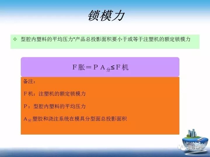 一文熟悉注塑成型参数设置的图8