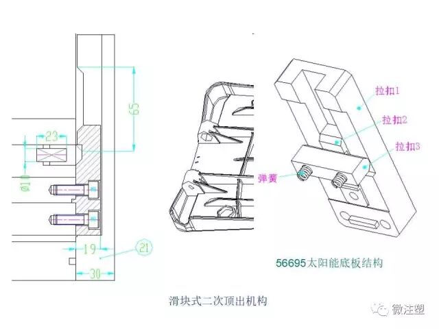 注塑模具设计培训资料--下篇的图1