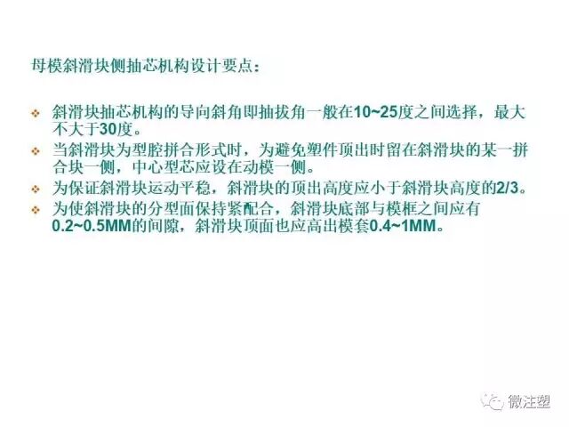 注塑模具设计培训资料--下篇的图5