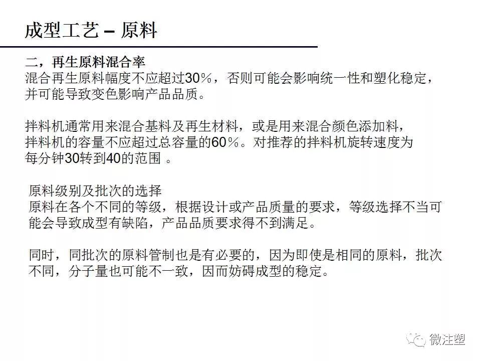 注塑成型工艺流程概述——技术分析的图5