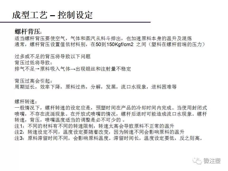 注塑成型工艺流程概述——技术分析的图9