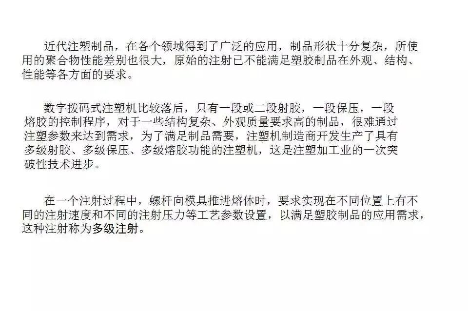 還不懂多級注射嗎？來聽聽實例分析！的圖1