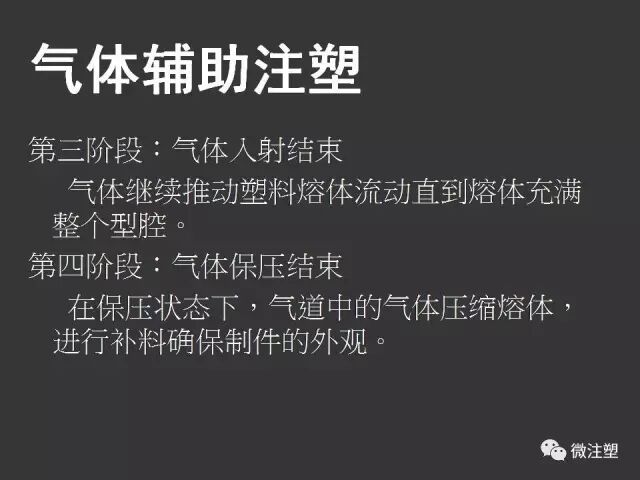 【注塑成型概论】的图34