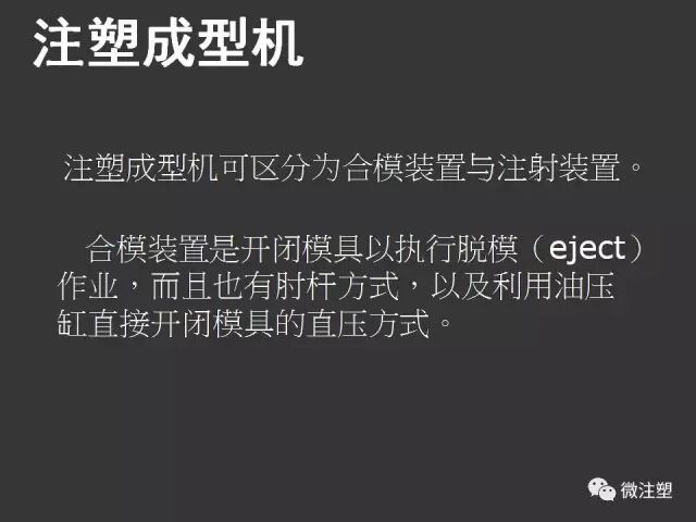 【注塑成型概论】的图5