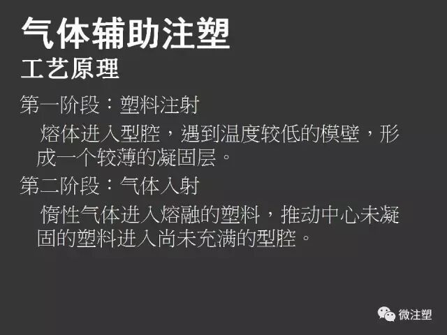 【注塑成型概论】的图33