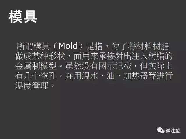 【注塑成型概论】的图9