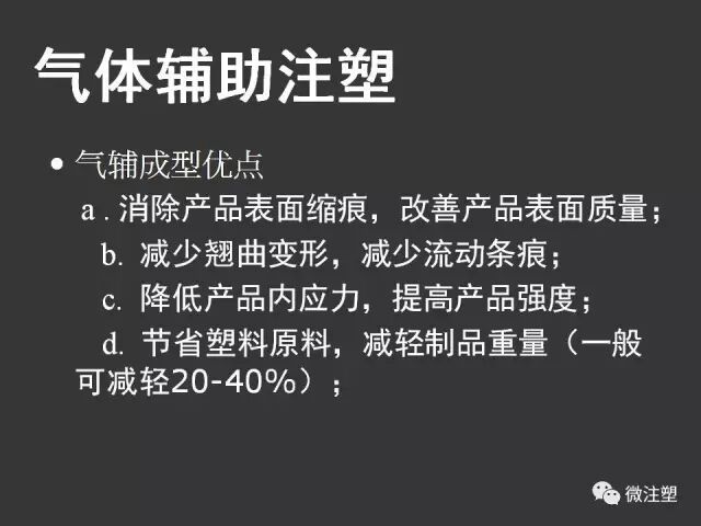 【注塑成型概论】的图35