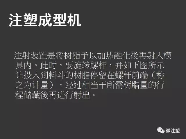 【注塑成型概论】的图6