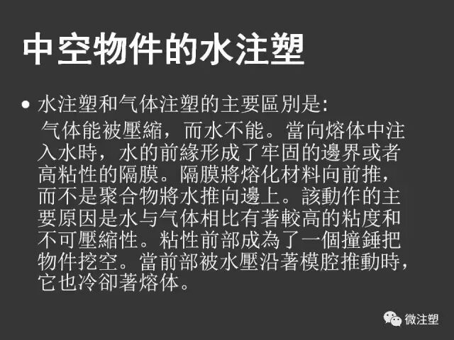 【注塑成型概论】的图38