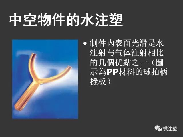 【注塑成型概论】的图39