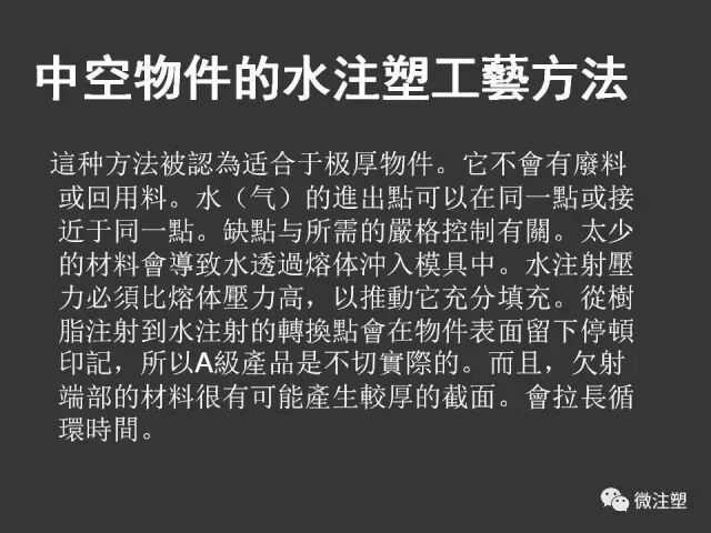 【注塑成型概论】的图41