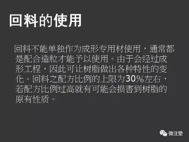 【注塑成型概论】的图17