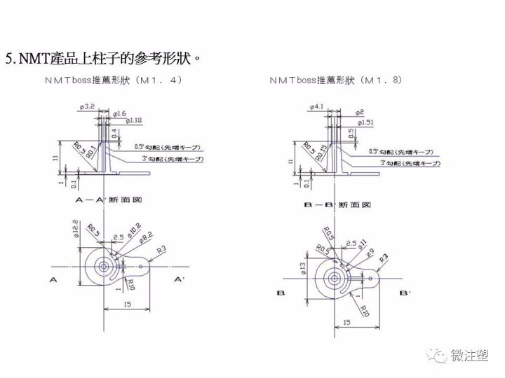 【NMT技術】工程塑料怎么粘結到金屬上？的圖15