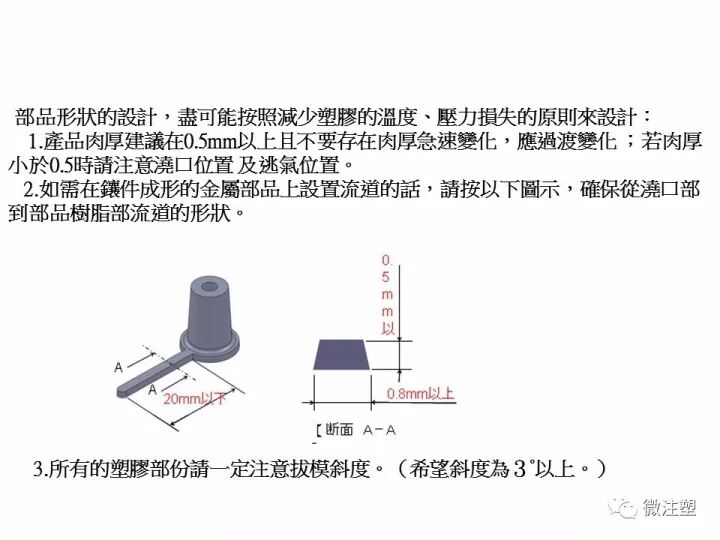 【NMT技術】工程塑料怎么粘結到金屬上？的圖13