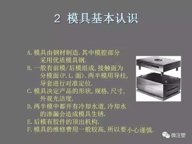 注塑模具的安全保护常识的图4