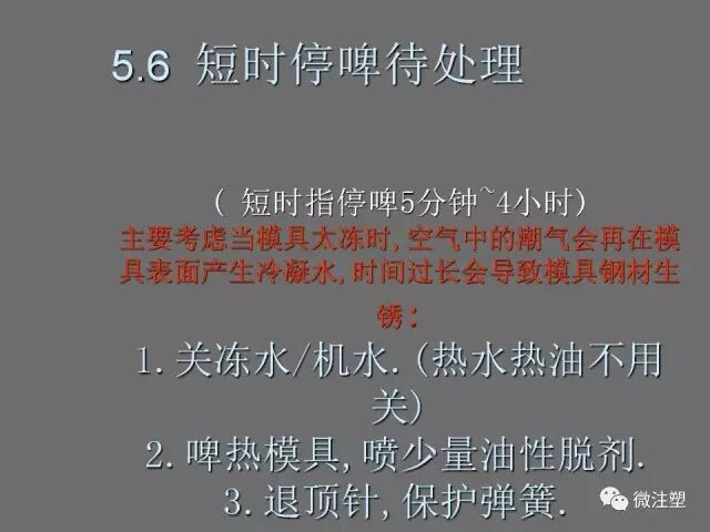 注塑模具的安全保护常识的图13