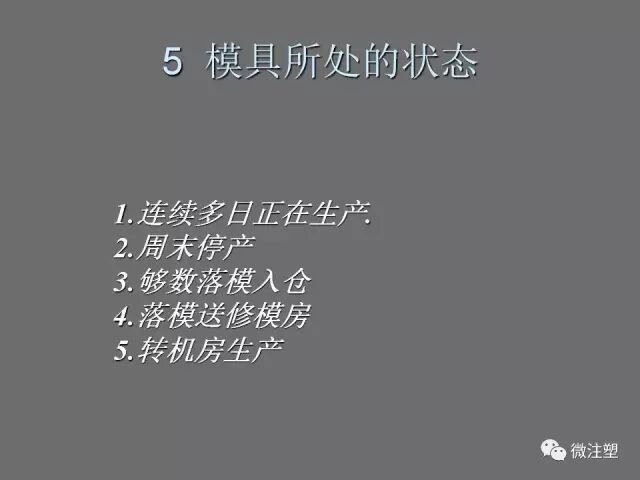注塑模具的安全保护常识的图8