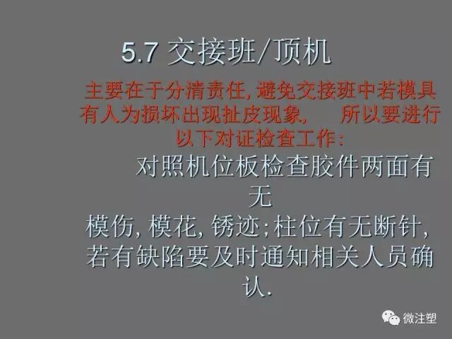 注塑模具的安全保护常识的图14